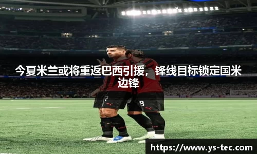 米兰体育官网