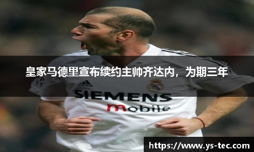 米兰体育