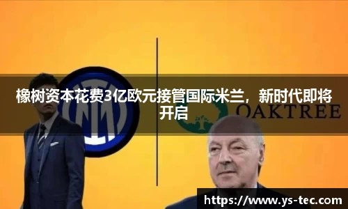 米兰体育