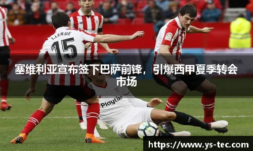 ac Milan
